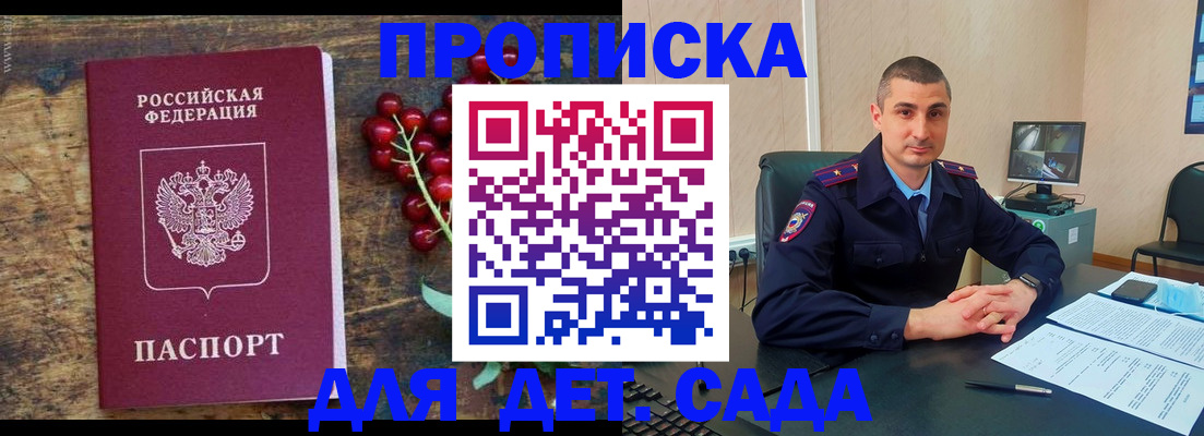 прописка поиск в Новом Осколе